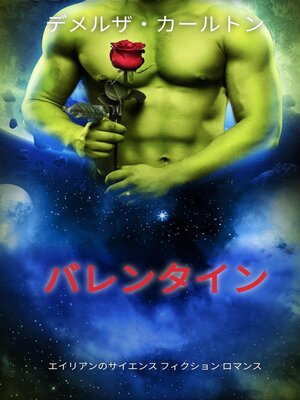 cover image of バレンタイン